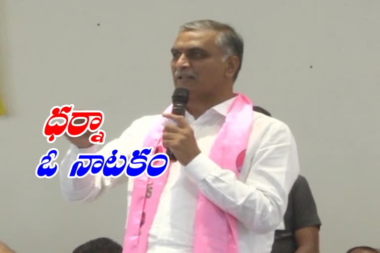 minister harish rao said bjp social media False propaganda