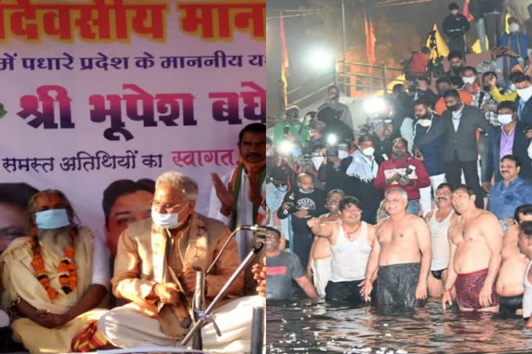 CM Bhupesh Bagel who took a holy bath in Kharun river