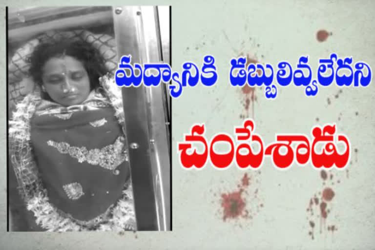 husband-killed-wife-in-chirala-prakasam-district  IN AP
