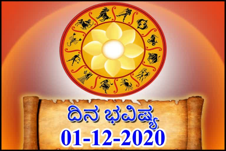 01 December 2020 Etv Bharat horoscope