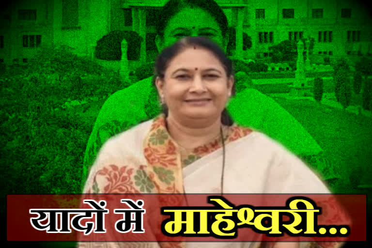 kiran maheshwari passed away, coronavirus, kota news