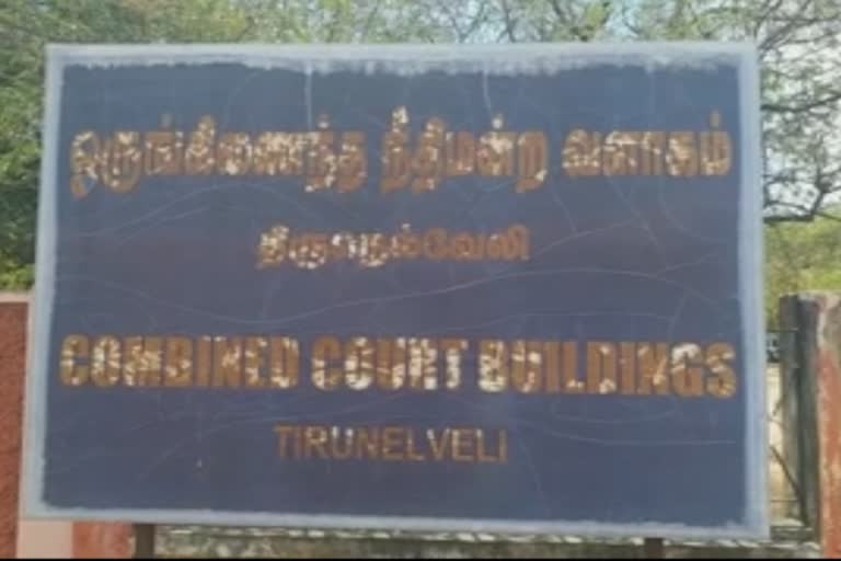 நீதிமன்றம்