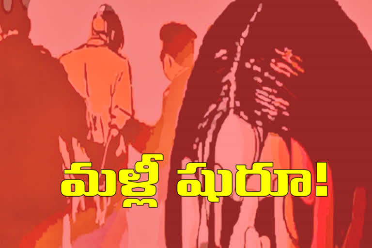 women trafficking in Rangareddy district