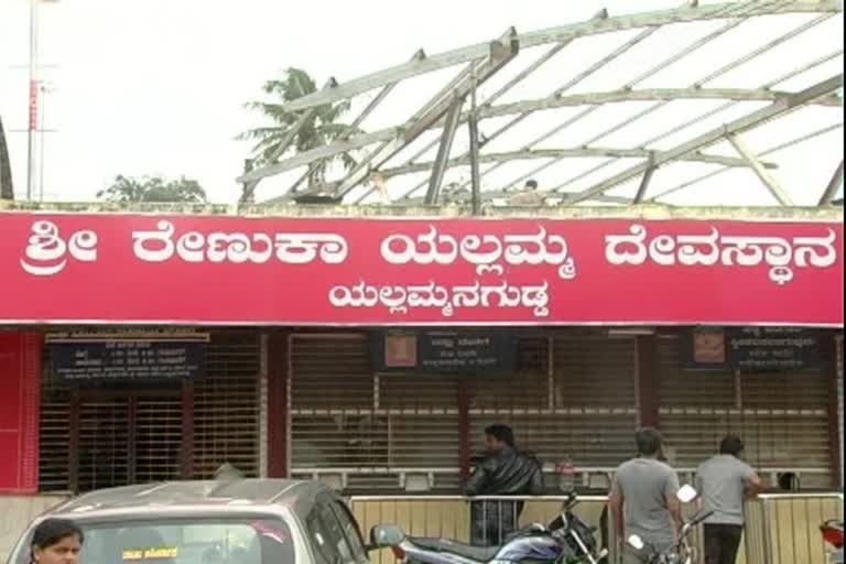 restriction to Yallamma Devi temple visit