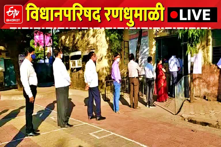 Voting for graduate and teachers constituencies to be held today in Maharashtra
