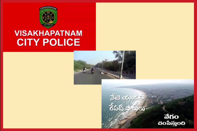 Police are making an innovative effort towards controlling road accidents ar visakha