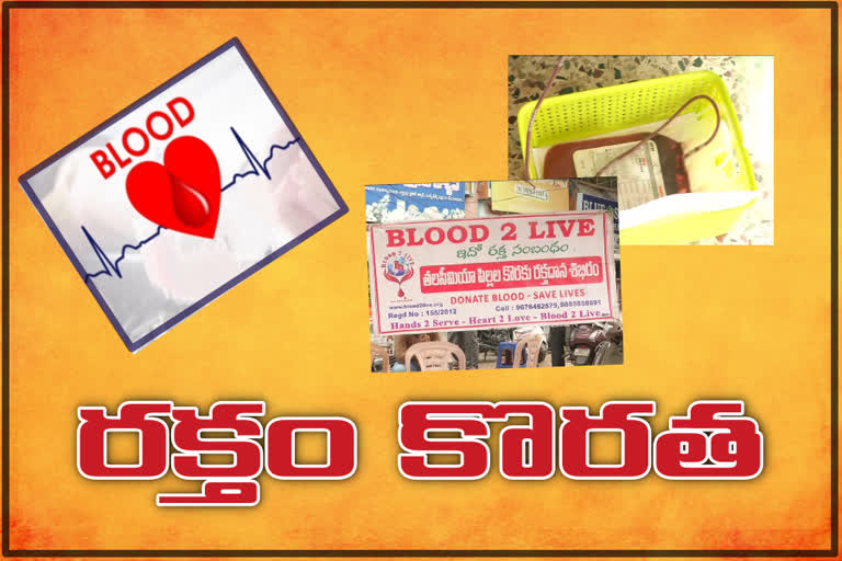 blood bank centres creates awareness on blood donation at vijayawada