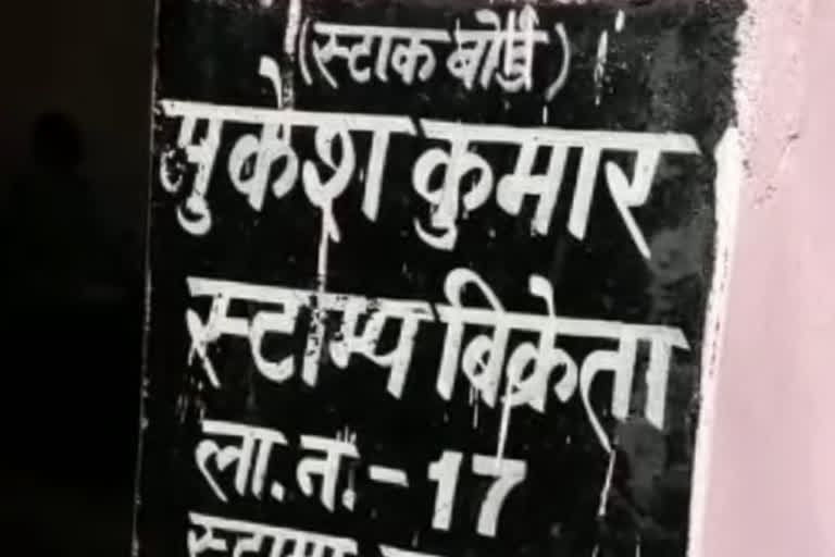 लाखों के स्टाम्प चोरी