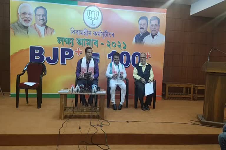 As_Assamese_BJP_Barta_magazine_relese_vis_AS10028