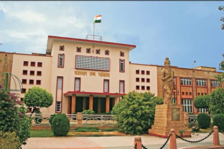 राजस्थान हाईकोर्ट ने किया नोटिस जारी, Rajasthan High Court issued notice
