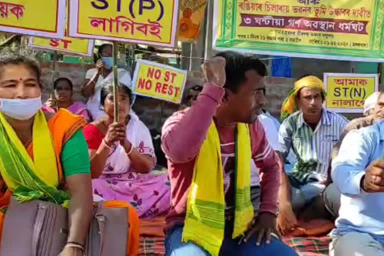 AAKRASU  protest in rangia