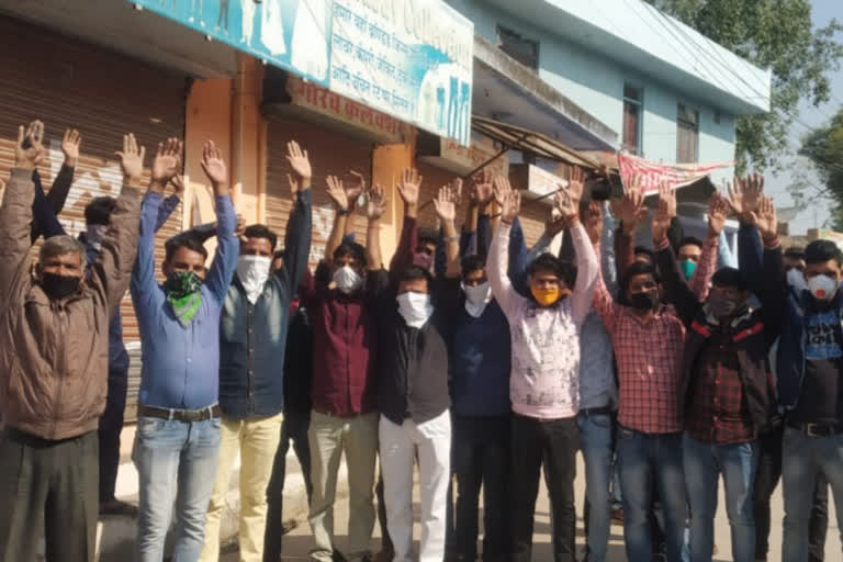 Dausa news, Businessmen protesting, robbery case