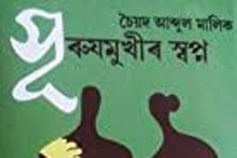 চীনা আৰু ৰুচ ভাষালৈ অনুবাদিত