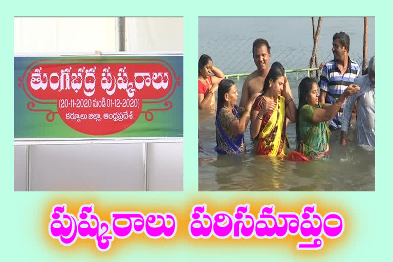 Finished Tungabhadra Pushkars in kurnool district