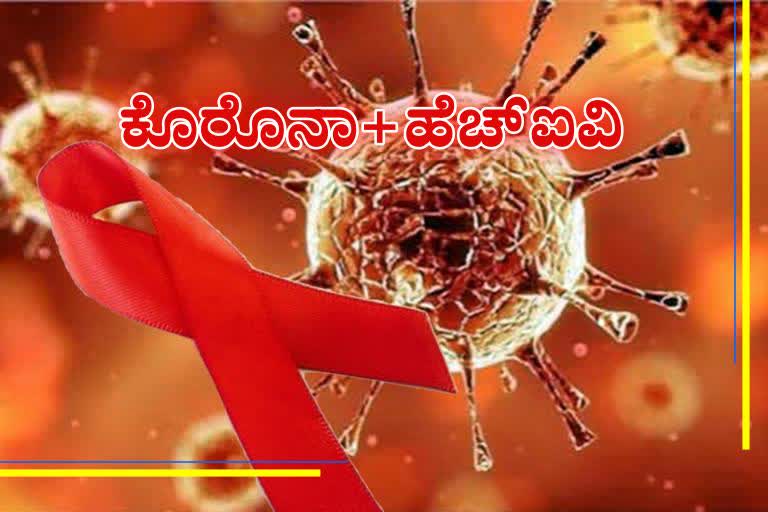 covid Positive for 280 HIV Infection in karnataka