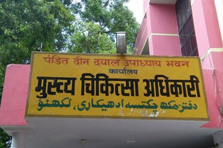 सीएमओ कार्यालय