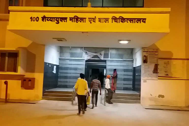 महिला एवं बाल चिकित्सालय