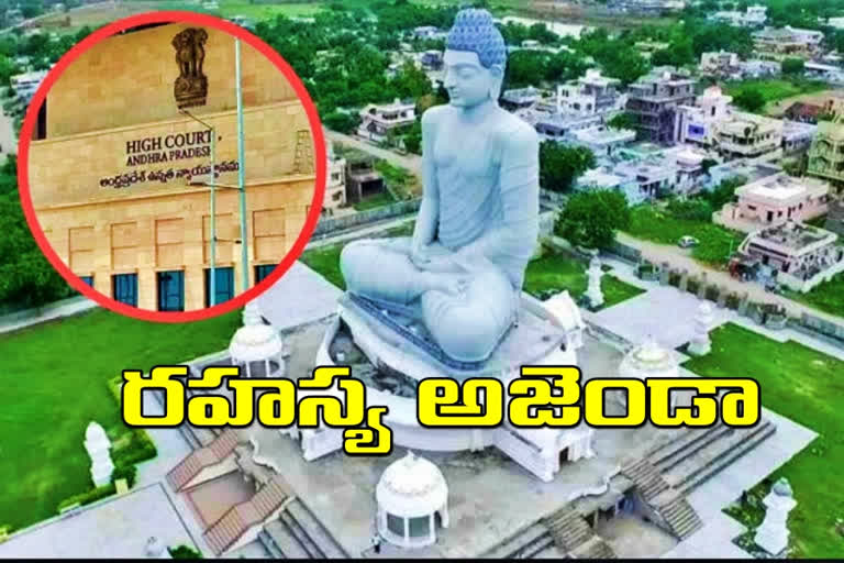 ap high court