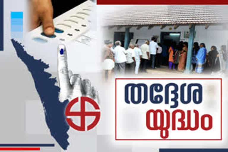 election news  postal vote begins  covid latest news  തദ്ദേശ തെരഞ്ഞെടുപ്പ് വാര്‍ത്തകള്‍  പോസ്‌റ്റല്‍ വോട്ട് ആരംഭിച്ചു  തപാല്‍ വോട്ട്  കൊവിഡ് വാര്‍ത്തകള്‍