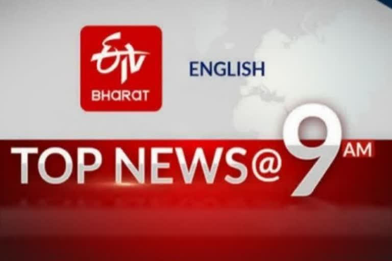 9 மணி செய்திச் சுருக்கம் Top 10 news @ 9 AM