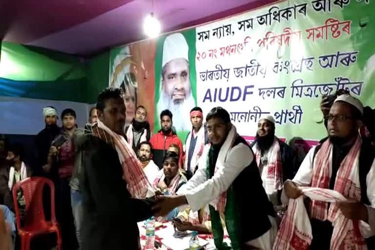 as_bar_aiudf-joining-meeting_img_AS10030