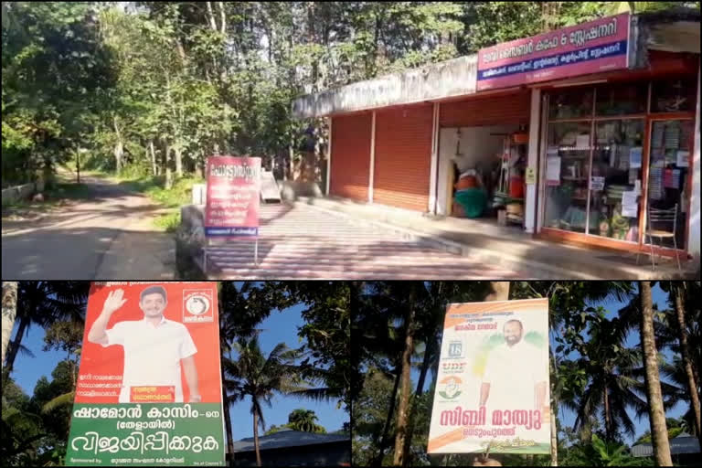 എൽഡിഎഫ് അവഗണിച്ചു;  കോതമംഗലം മുന്നണി പ്രചരണത്തിൽ നിന്ന് വിട്ട് നിൽക്കാൻ എൽജെഡി  തദ്ദേശ തെരഞ്ഞെടുപ്പ്  ആദ്യ ഘട്ടം സീറ്റ് വിഭജനം  Kothamangalam LJD on local body election campaign ട  LJD on local body election campaign  Kothamangalam body election campaign