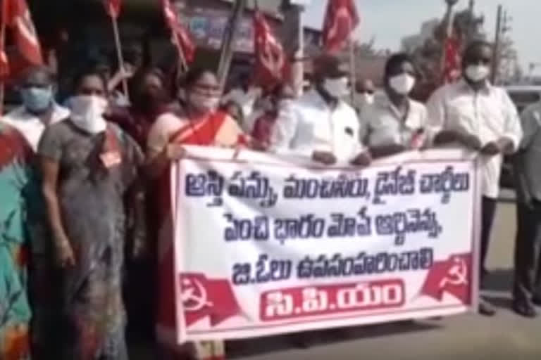 cpm followers darna at  vijayawada to abolish taxes that are burden for normal people