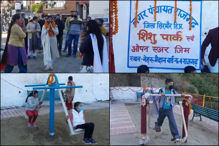 children park at nehru maidan