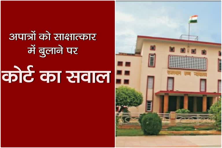 jaipur news, rajasthan high court