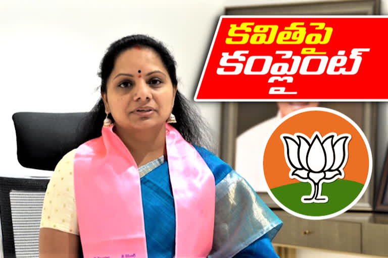 bjp leaders complaint on mlc kavitha