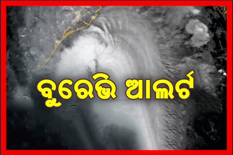 ଆଜି ଶ୍ରୀଲଙ୍କା ସମୁଦ୍ର ଉପକୂଳ ଅତିକ୍ରମ କରିବ 'ବୁରେଭି', 4ରେ ପହଞ୍ଚିବ ତାମିଲନାଡୁ