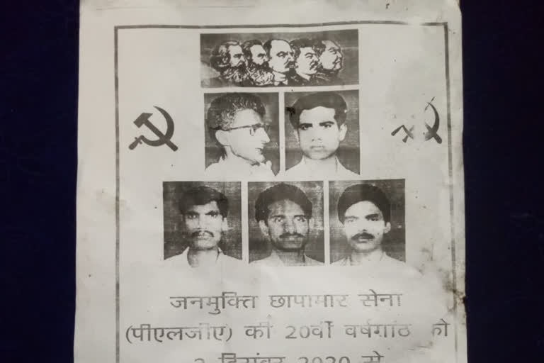 naxal