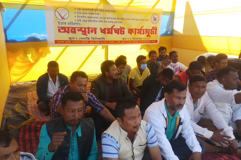 Protest by KMSS at Dhemaji