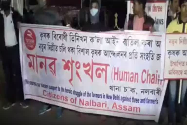 nalbari protest