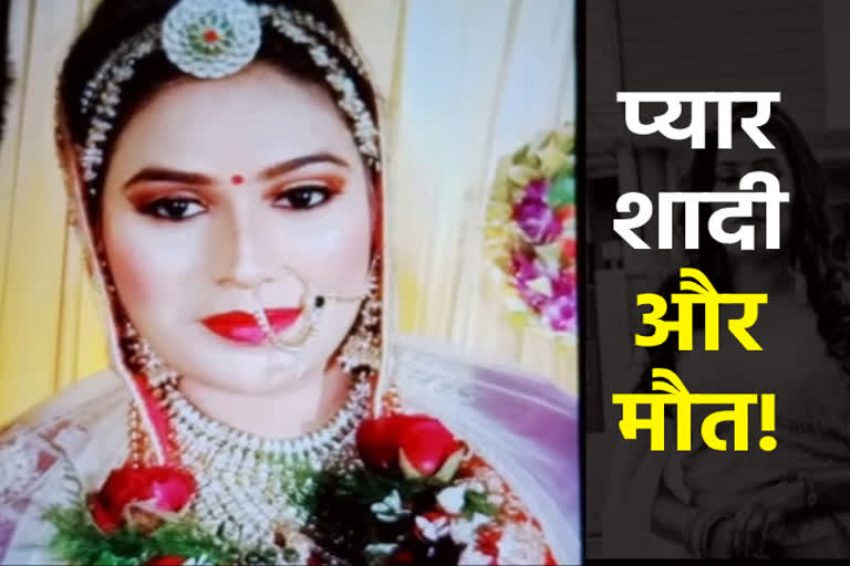 sudden death of bride, ajmer news, crime news