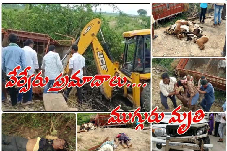 రోడ్డు ప్రమాదాలు: ముగ్గురు మృతి, 13 మందికి గాయాలు