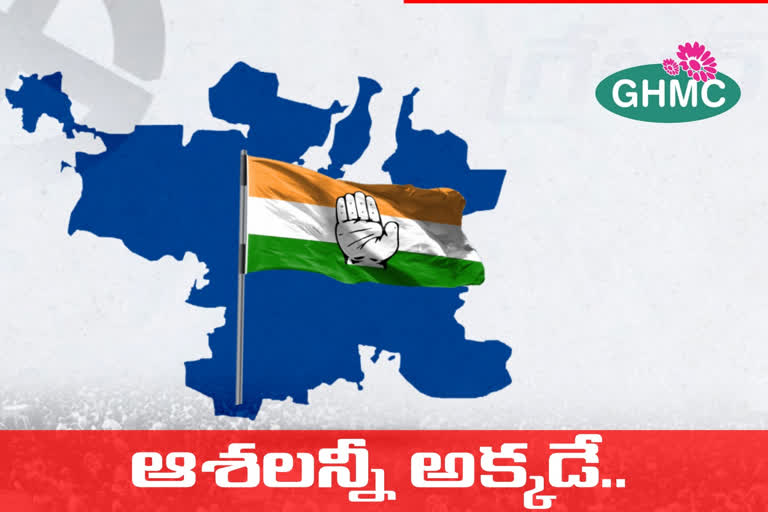 GHMC RESULTS