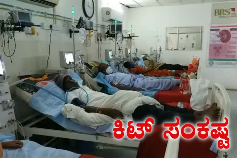 Government that does not offer dialysis kit in Kalaburagi District Hospital
