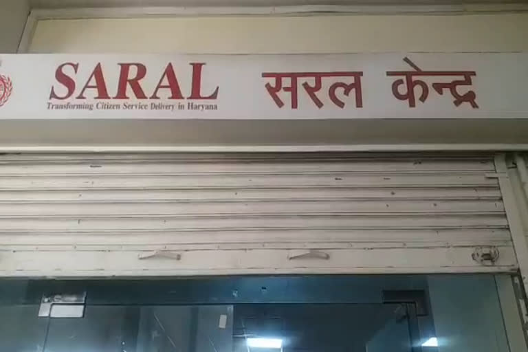 panipat saral center corruption