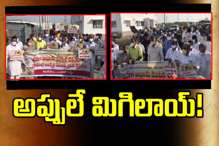 tdp protest rally in Guntur district