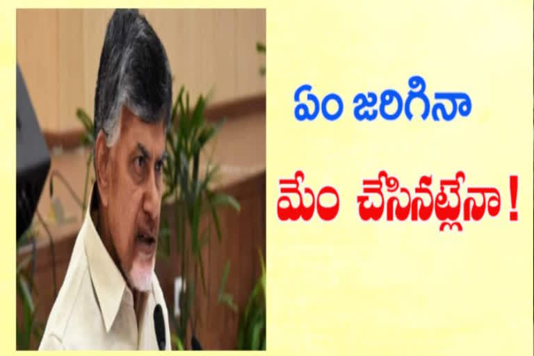 chandrababu