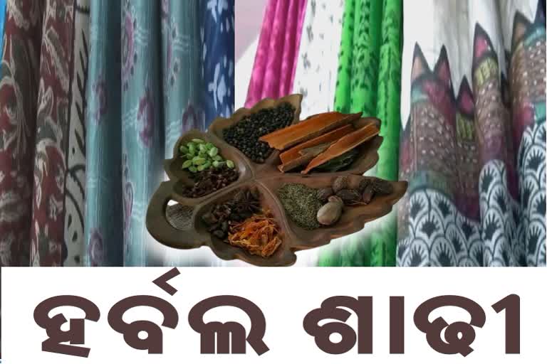 ବଜାରକୁ ଆସିଲା କୋରୋନା ପ୍ରୁଫ୍‌ ଶାଢୀ