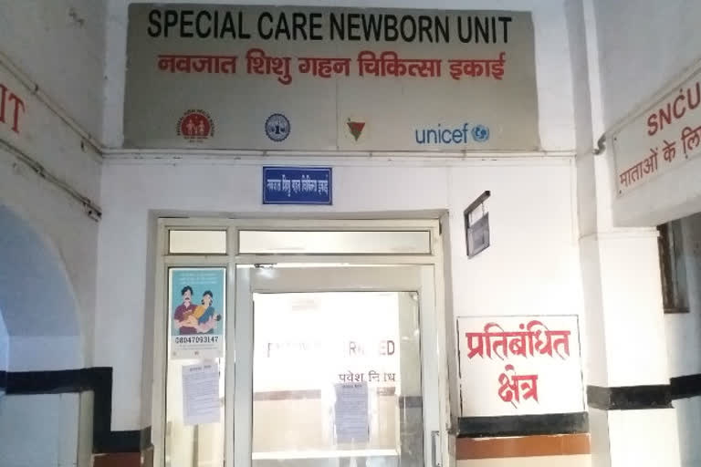 Chhindwara District Hospital