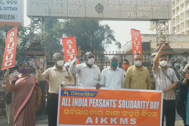 aiutuc protest in cuttack