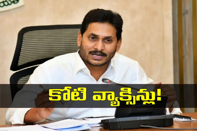 ఏపీకి కోటి కొవిడ్ వ్యాక్సిన్లు