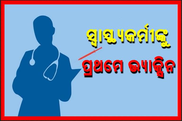 ବିଦେଶ ତୁଳନାରେ ଭାରତରେ ସସ୍ତା ହେବ ଭ୍ୟାକ୍ସିନ, ସରକାର ଉଠାଇବେନି ସମସ୍ତଙ୍କ ଖର୍ଚ୍ଚ