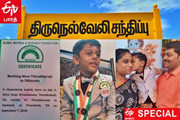 thirukkural reading 4 year old boy