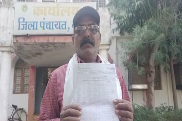 government-employees-have-registered-their-names-in-job-cards-of-the-poor-in-katni