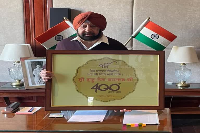 ਮੁੱਖ ਮੰਤਰੀ ਵੱਲੋਂ ਸ੍ਰੀ ਗੁਰੂ ਤੇਗ ਬਹਾਦਰ ਜੀ ਦੇ 400ਵੇਂ ਪ੍ਰਕਾਸ਼ ਪੁਰਬ ਦਾ ਲੋਗੋ ਜਾਰੀ