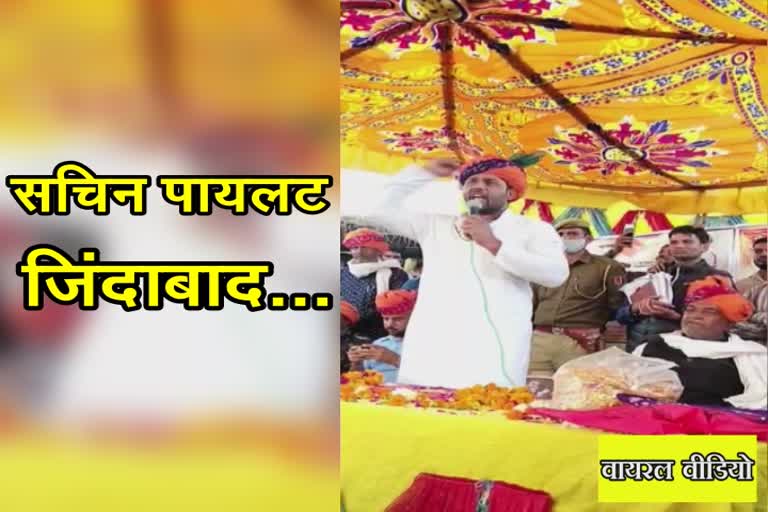 Video of Sports Minister Ashok Chandna goes viral,  Slogan of sachin pilot zindabad